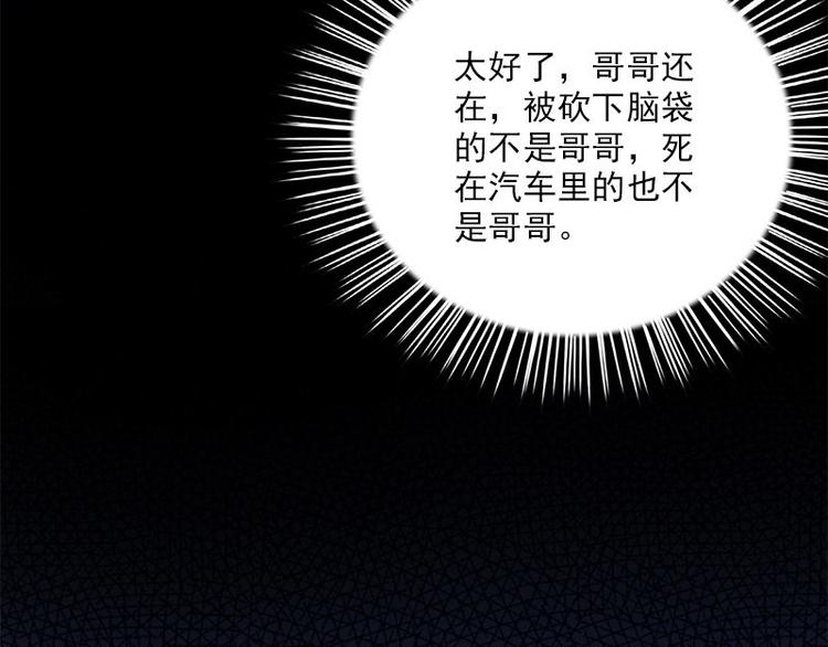 第19话 不可思议的事15