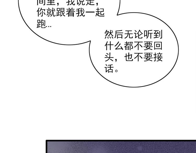 第25话 失踪的孩子们64