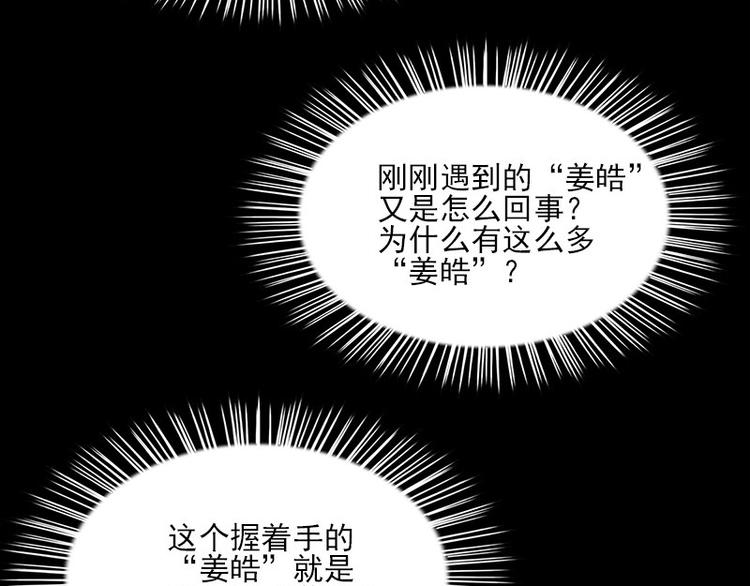 第11话 小孩子的手39