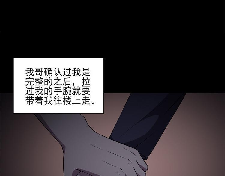 第9话 眼里的心虚3
