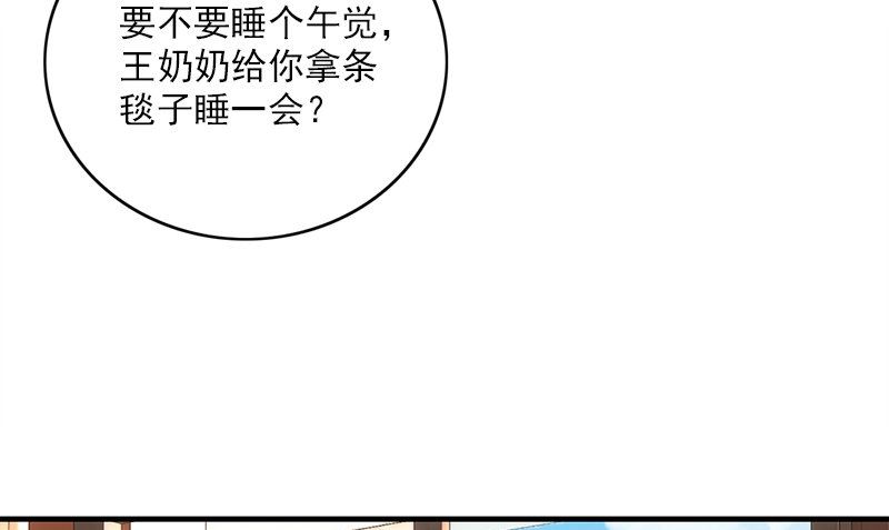 第27话 入睡63