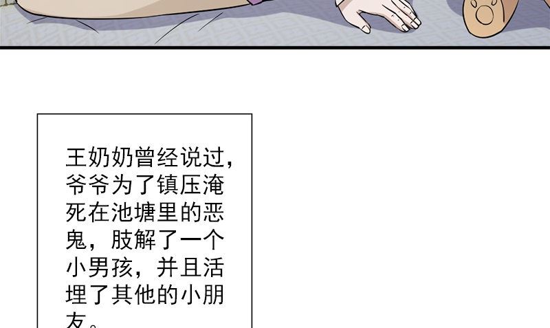 第33话 活该断子绝孙33