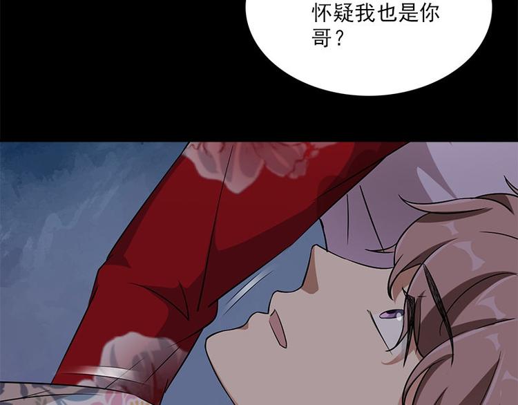 第21话 谬论36