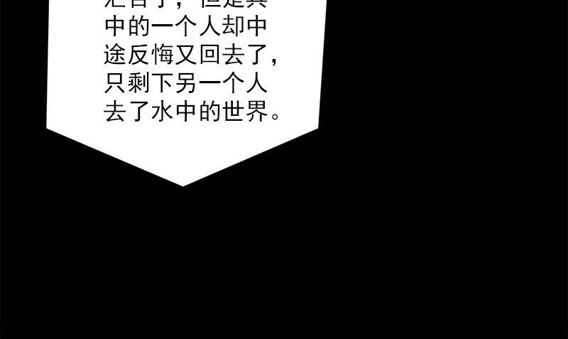 第31话 最初的约定85