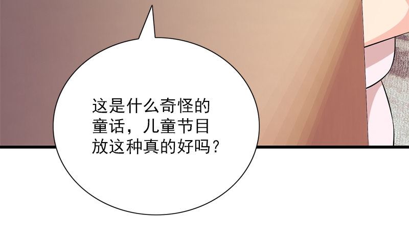 第31话 最初的约定99