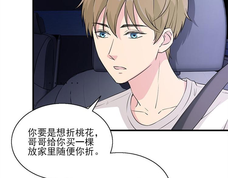第14话 错误的日期46