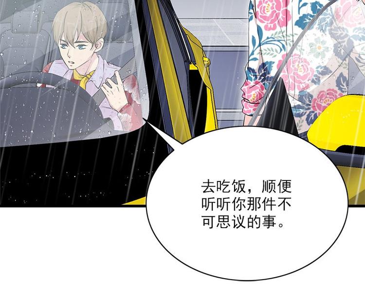 第19话 不可思议的事66