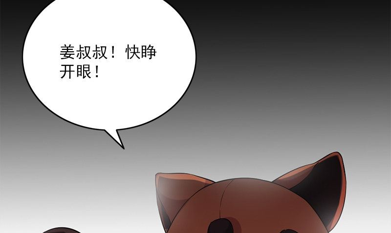 第28话 石榴6