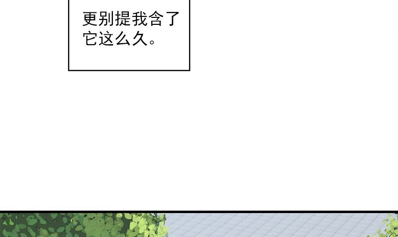 第29话 背叛那个人的惩罚12