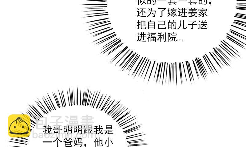 第32话 哥哥的记忆87