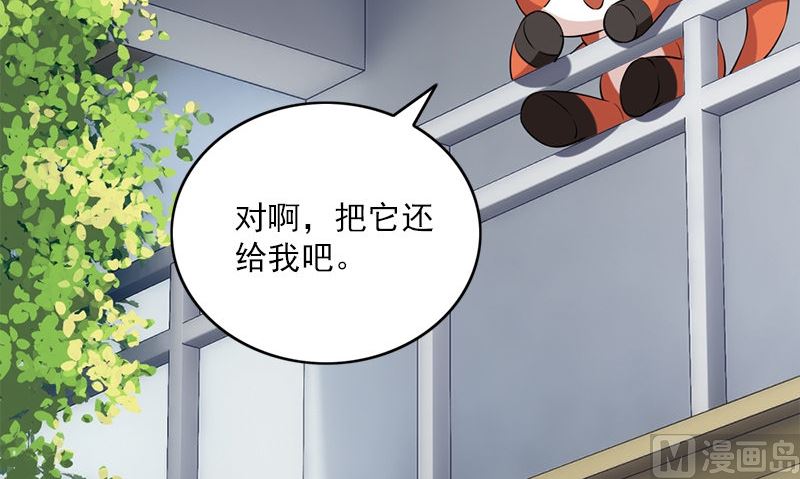 第29话 背叛那个人的惩罚20
