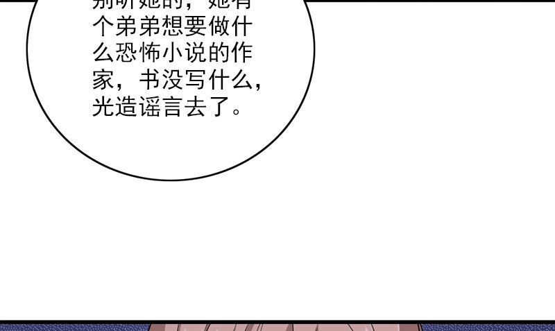 第27话 入睡42