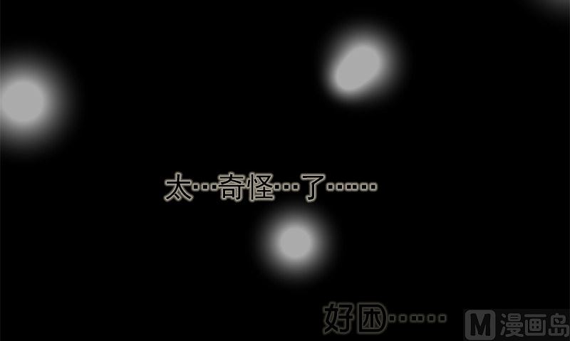 第27话 入睡86