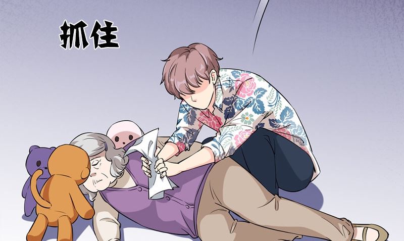 第34话 不是人31