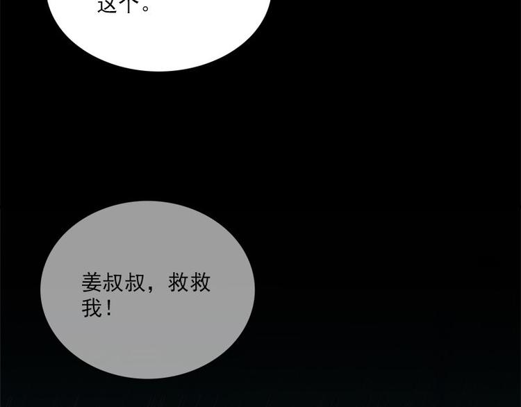 第22话 骸骨铺就之路40