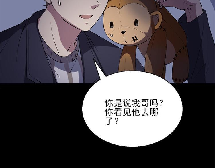 第13话 腐臭味16