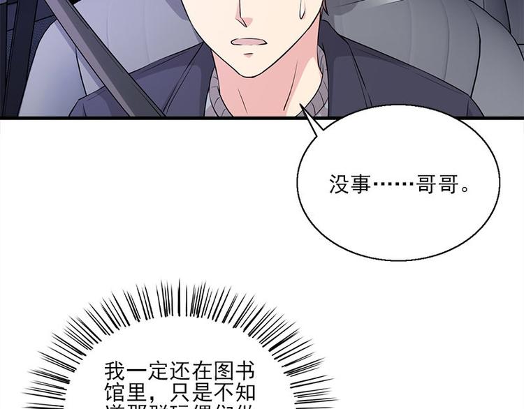 第14话 错误的日期40