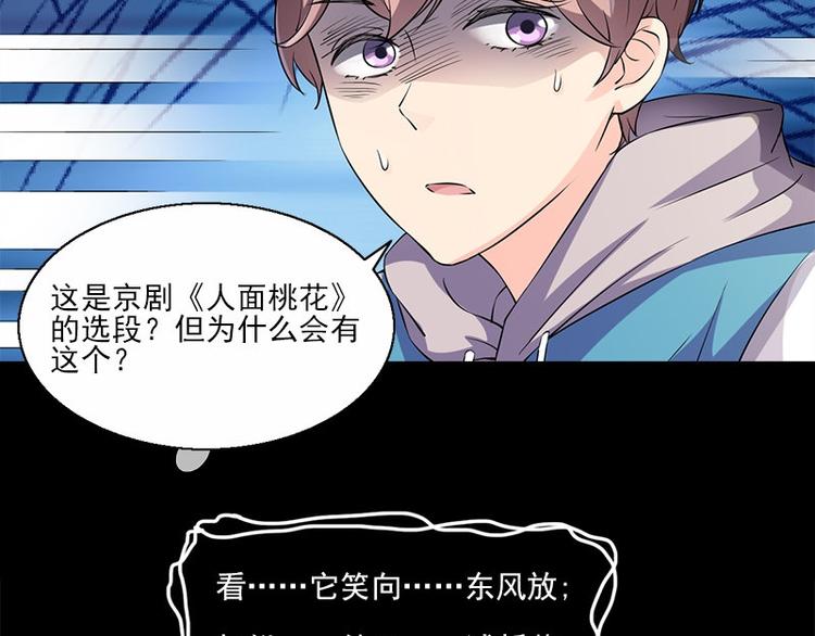第3话 人面桃花66