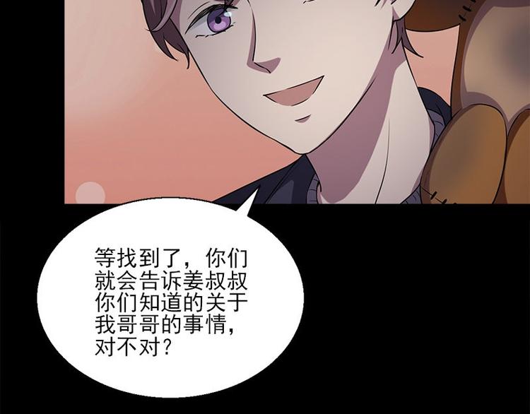 第13话 腐臭味36