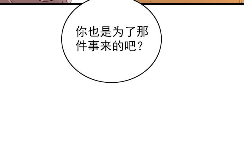 第26话 不是亲哥70