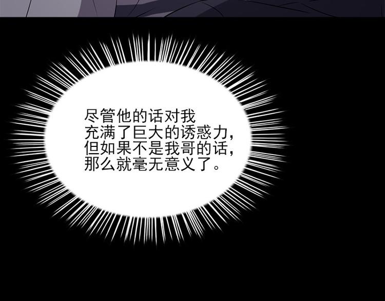 第9话 眼里的心虚46