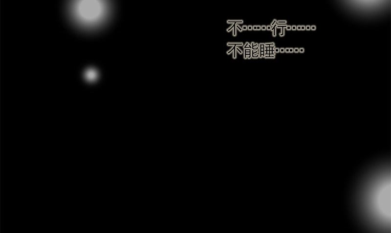 第27话 入睡85