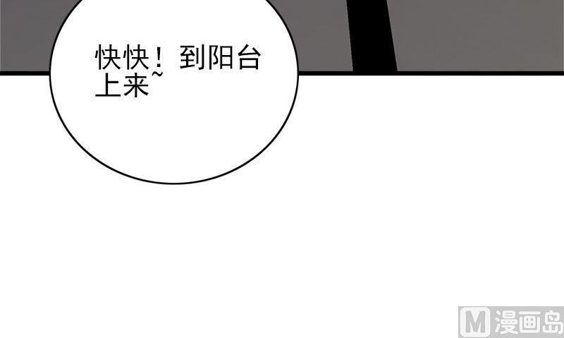 第26话 不是亲哥44
