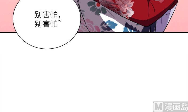 第36话 奇怪的他80