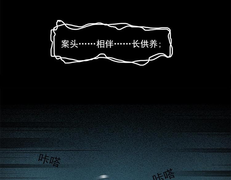 第3话 人面桃花72