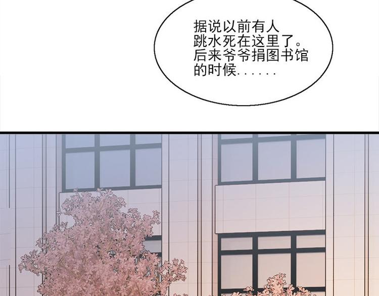 第2话 桃树下的人36