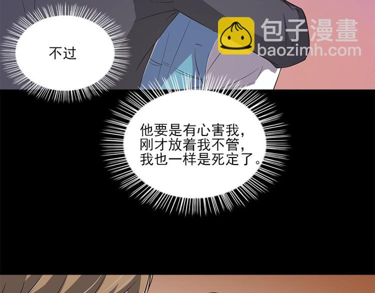 第6话 无法知晓的时间31