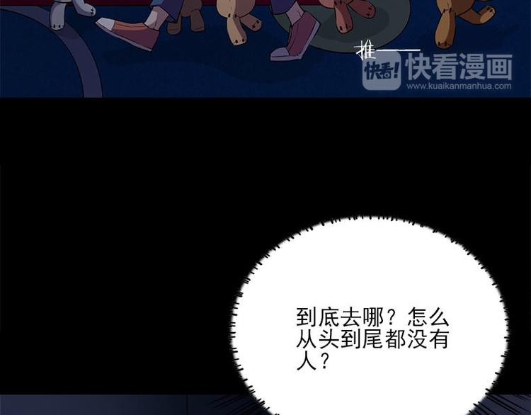 第13话 腐臭味46