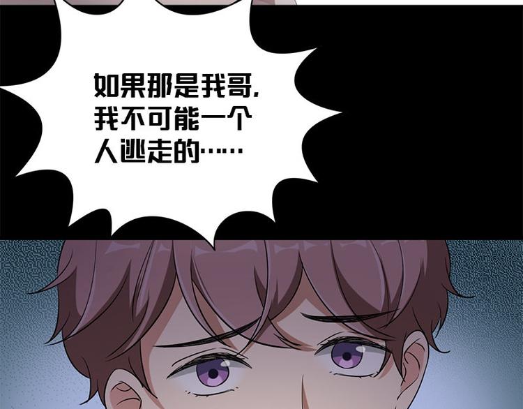 第21话 谬论67