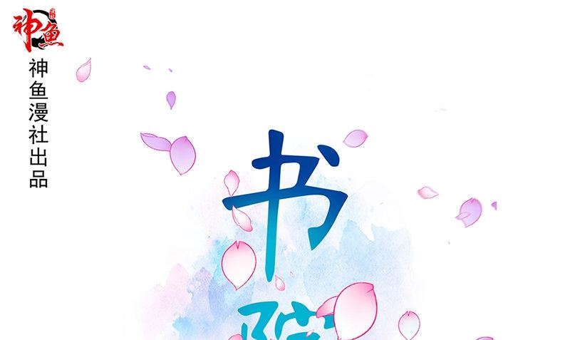第29话 背叛那个人的惩罚0