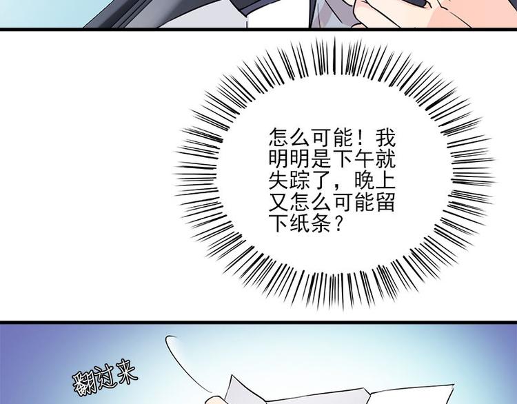 第15话 鬼要来找你啦4