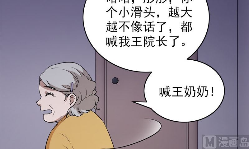 第26话 不是亲哥50