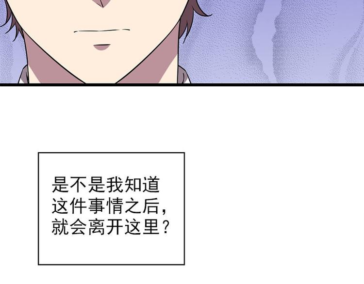 第25话 失踪的孩子们54