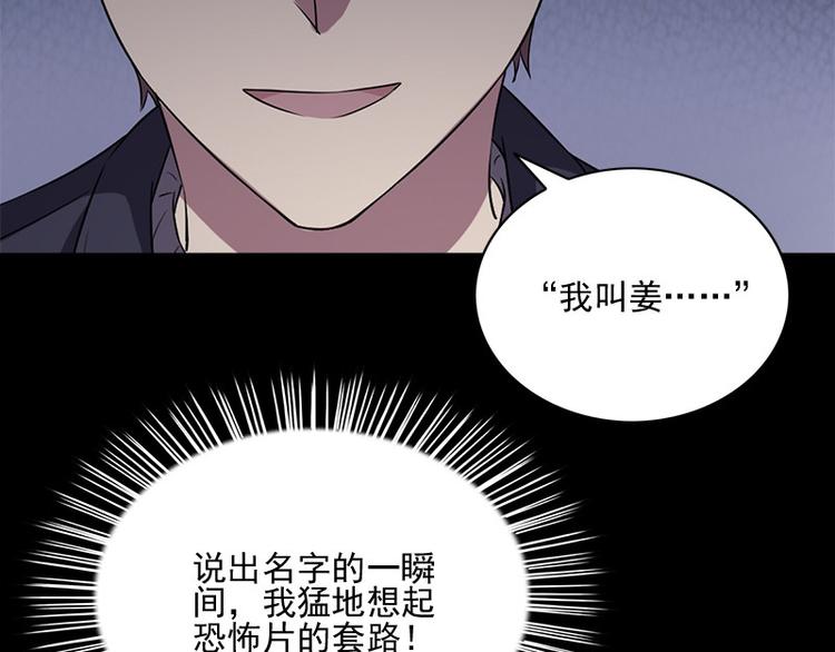 第12话 会动的玩偶67