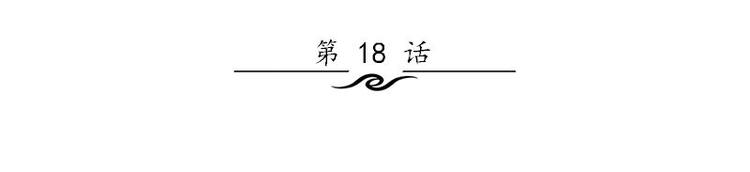第18话 吻痕2