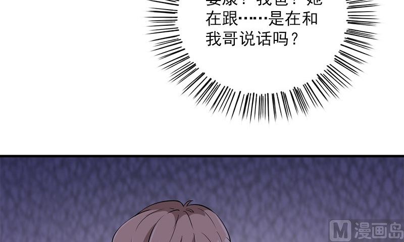 第32话 哥哥的记忆83