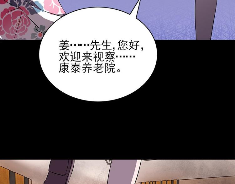 第23话 养老院69