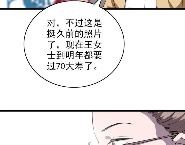 第25话 失踪的孩子们30