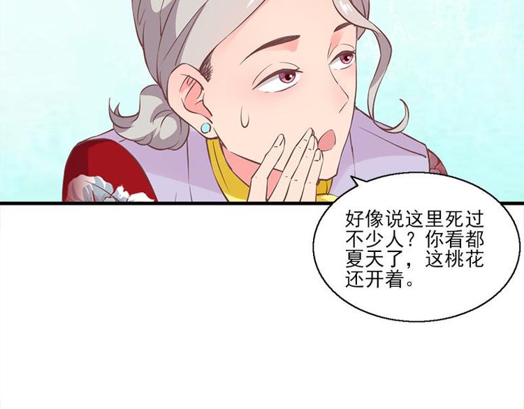 第2话 桃树下的人33