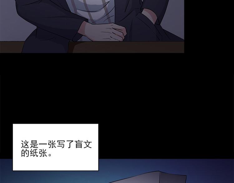 第8话 盲文7