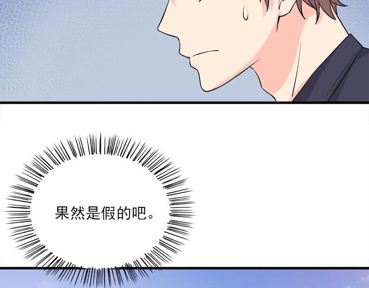 第14话 错误的日期55