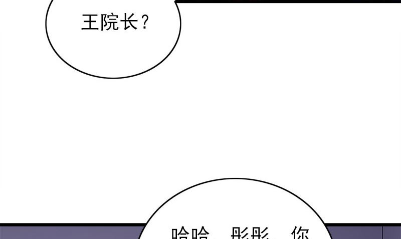 第26话 不是亲哥49