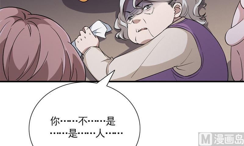 第34话 不是人59