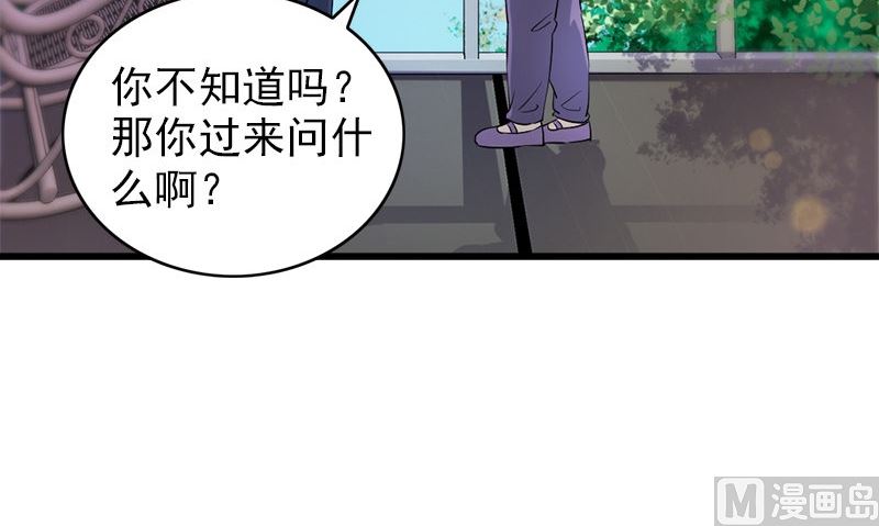 第26话 不是亲哥80