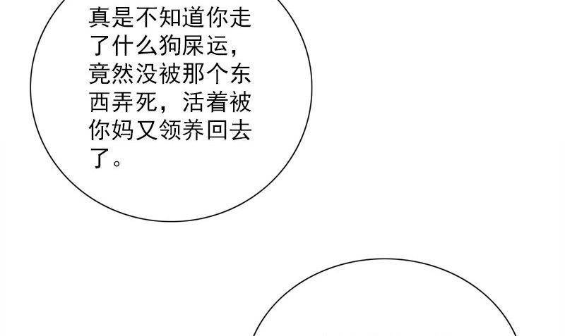 第32话 哥哥的记忆79