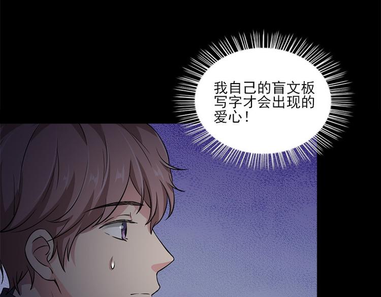 第8话 盲文24